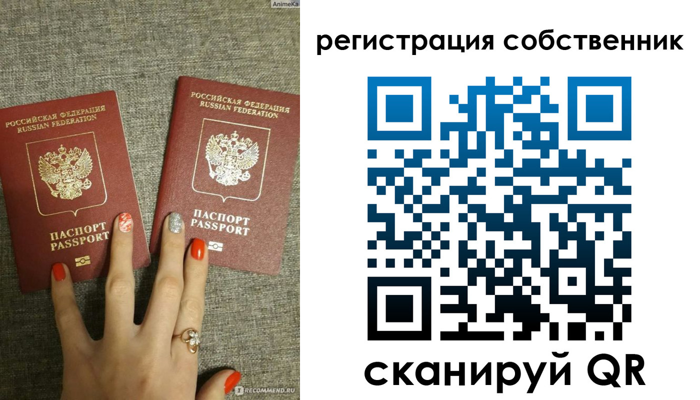 прописка ребенка в Рыбном