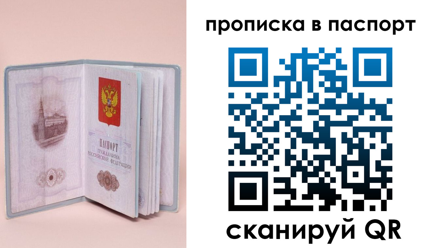 временная регистрация законно в Рыбном