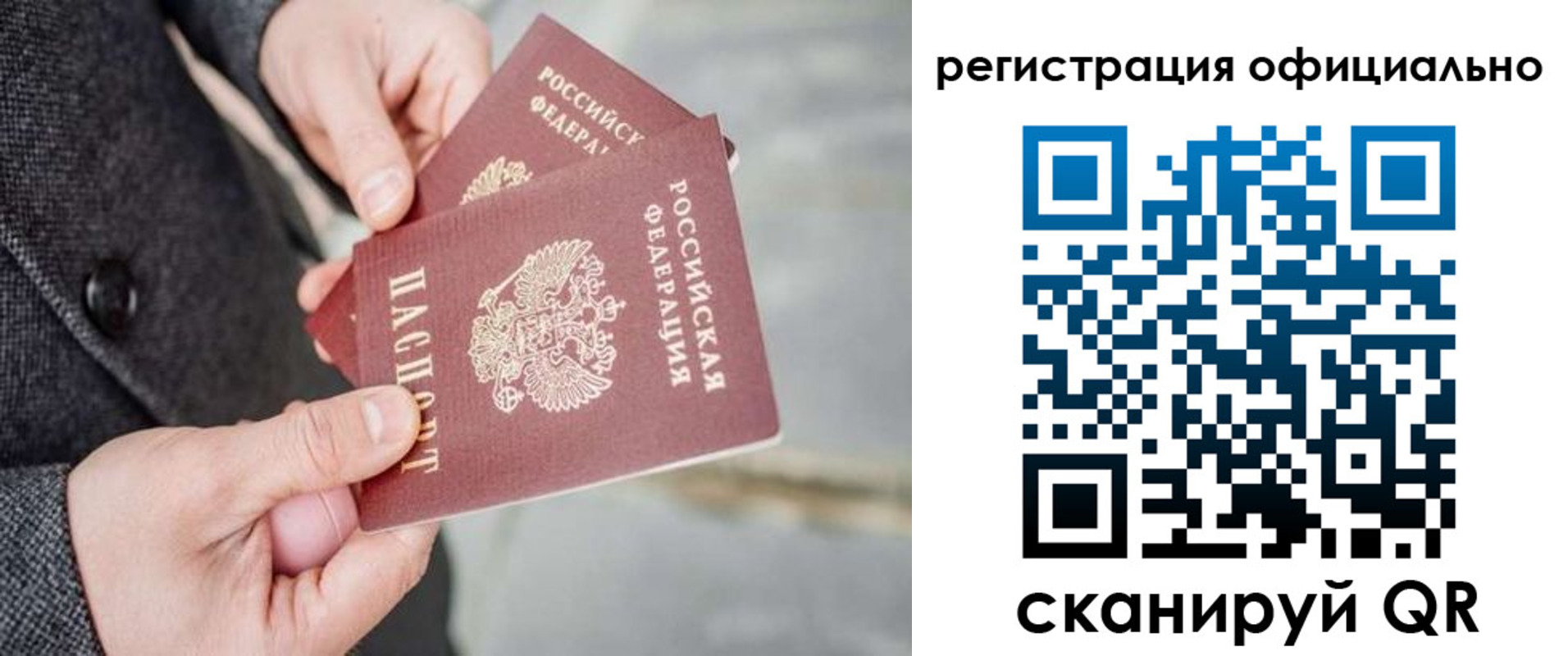 регистрация для дет. сада в Рыбном