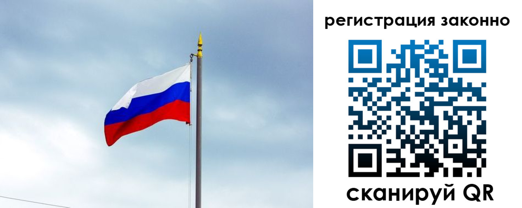 временная регистрация для всех в Рыбном