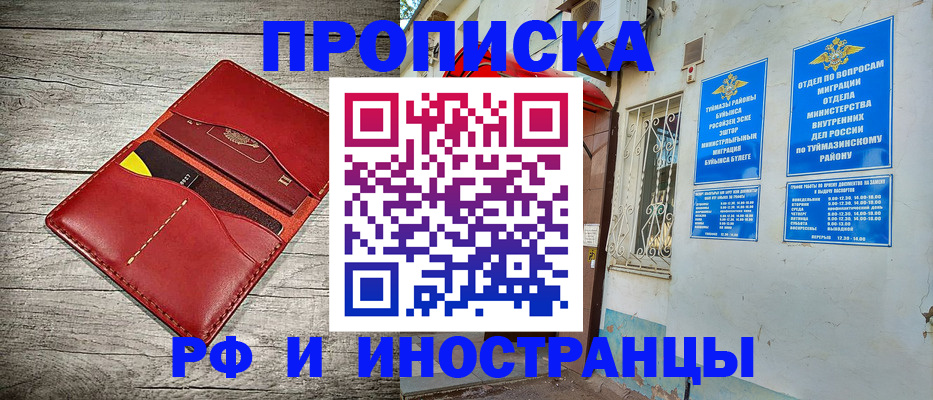 временная регистрация поиск в Рыбном