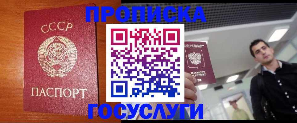 регистрация в Рыбном