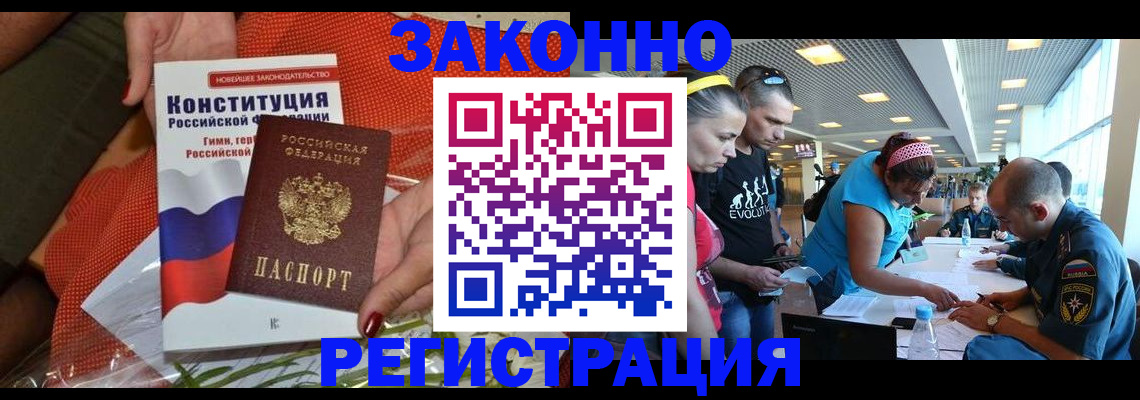 временная регистрация гарантия в Рыбном