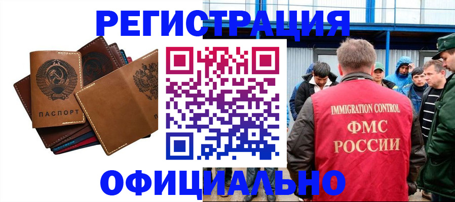 временная прописка в Рыбном