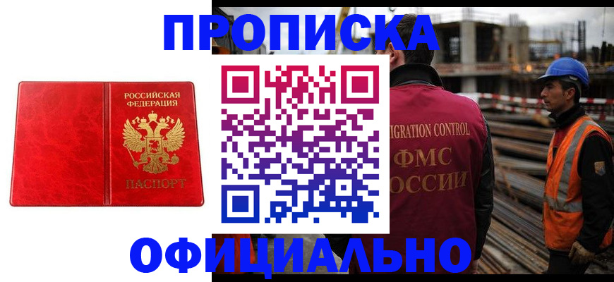 временная регистрация собственник в Рыбном